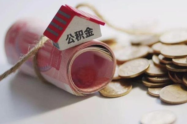 连云港住房公积金账户封存了怎么提取（公积金账户封存怎么取钱）